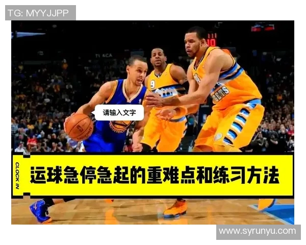 篮球新手必看：轻松掌握配合技巧的入门指南与实战建议