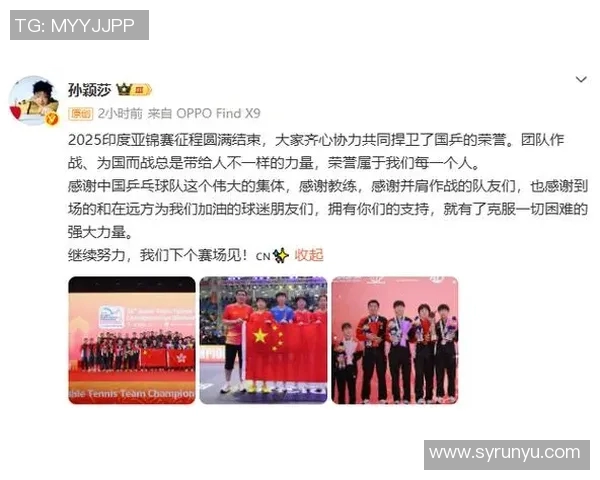 广州乒乓球队荣登全国配合排行榜第四名展现强大实力与团队默契